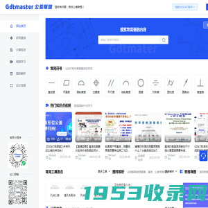 GD&T/GPS培训资料及精彩文章视频(几何公差)相关资源集中地 - 公差联盟|公差大师-一站解决所有图纸问题！GD&T培训,GD&T知识！