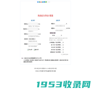 房贷计算器_房贷计算器最新2024_2024最新住房贷款计算器