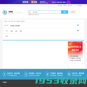 【其他建筑、建材类管材供应-其他建筑、建材类管材品牌】其他建筑、建材类管材价格查询-材料网