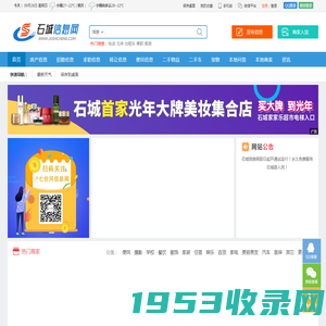石城信息网 - 免费发布房产、招聘、求职、二手、商铺等信息 www.jxshicheng.com