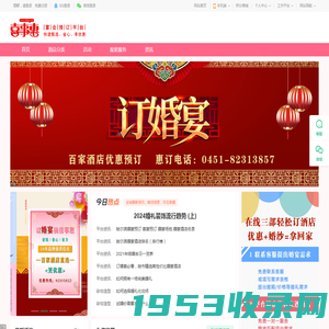 结婚喜帖 微信婚礼邀请函 - 酷婚礼 - 电子请柬