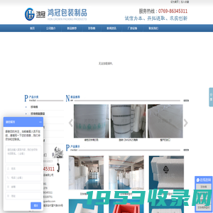 东莞珍珠棉|珍珠棉复膜袋|脱脂珍珠棉|珍珠棉复膜片|珍珠棉卷-东莞市鸿冠包装制品有限公司