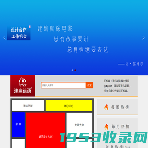 建言筑语——建筑设计精粹