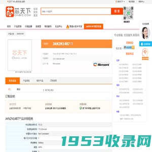 JAN2N1487 |芯天下--电子元器件授权代理