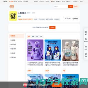 首页-乐享官营店-淘宝网