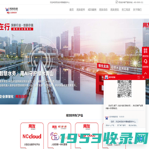 承德用友软件公司—用友软件营销服务中心_用友电话：400-0909-311