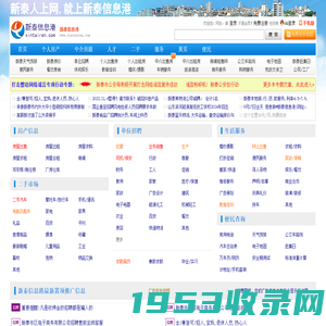 新泰信息港 - 信息狼庐旗下网站