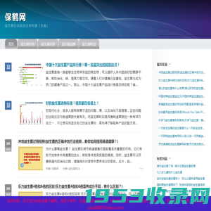 益生菌行业知识分享科普「全面」_保鹤网