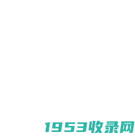 好孩子官方商城 - 母婴用品、儿童用品选购平台，全程满足宝宝的成长需求