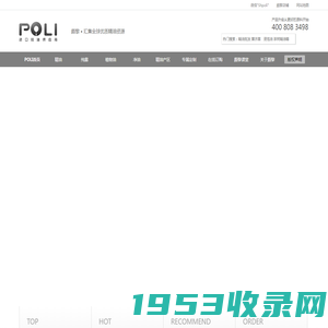 精油批发-颇黎POLI 天然精油供应商【官网】