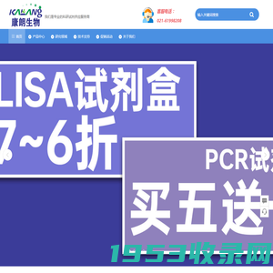 ELISA试剂盒 抗体 蛋白 血清 人-羊-大鼠-小鼠ELISA试剂盒厂家报价-上海康朗生物科技有限公司