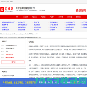 剖分轴承_石油机械专用轴承_推力调心滚子轴承_轧机轴承 - 【宜阳龙马轴承有限公司】