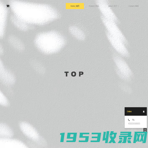 北京拓璞合创空间设计 - TOP DESIGN