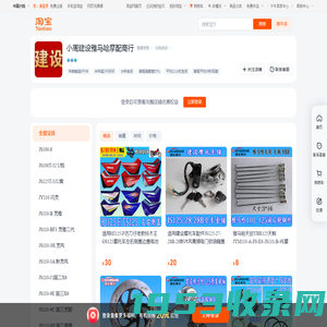 首页-小周建设雅马哈摩配商行-淘宝网