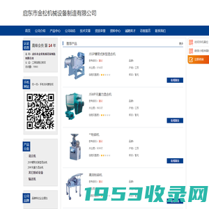 启东市金松机械设备制造有限公司
