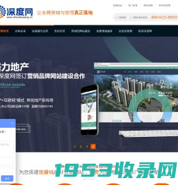 营销型网站建设-品牌网站建设-高端网站设计定制-深度网建站公司