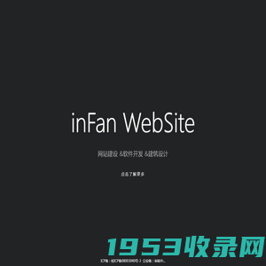 英凡网站 | inFan WebSite