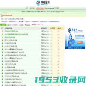 中国心绞痛治疗网_心绞痛的中医西医治疗的方法_心绞痛的偏方治疗的方法