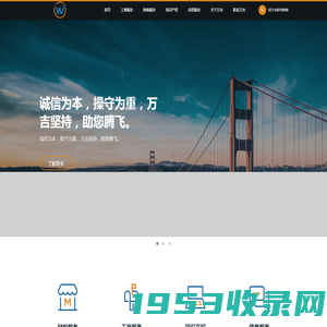 上海万吉投资有限公司 – ShangHai Wanji Investent Co., Ltd