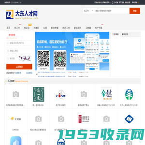 大东招聘信息网_大东人才市场招聘信息_沈阳大东区找工作