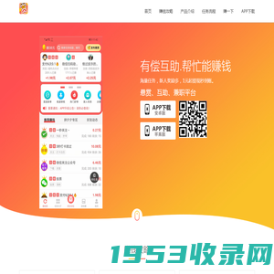 红淘客app - 官网