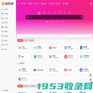 脑君互联 | 互联网人的资源工具库
