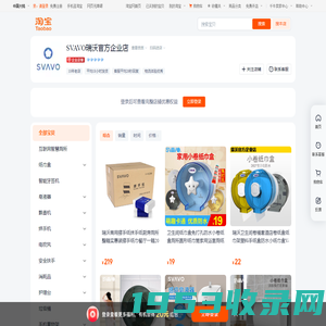 首页-SVAVO瑞沃官方企业店-淘宝网