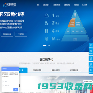 锐嘉科集团有限公司-智慧园区大脑,智慧招商运营,智慧楼宇,智慧工业,智慧农业