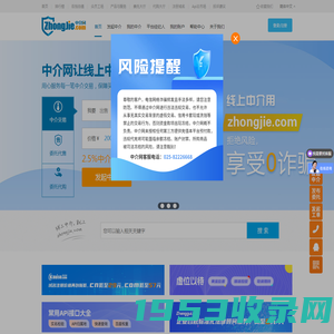ZhongjieDNS_域名中介_域名经纪_用心做好域名中介服务