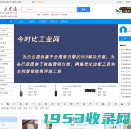 今时比工业网(原乐宇通工业网正式更名为今时比工业网)