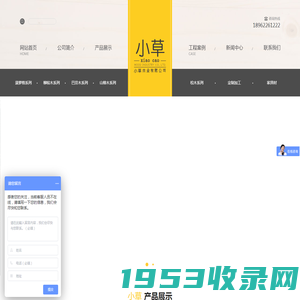 张家港小草木业有限公司