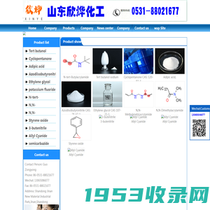 Cyclopentanone,Adipic acid,Azodiisobutyronitrile,Ethylene glycol;potassium fluoride.Styrene oxide;3-butenitrile;_Shandong Xinye Biotechnology Co., Ltd.