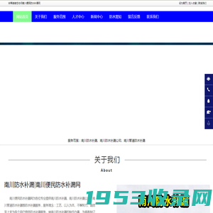 南川防水补漏_南川防水补漏公司_南川管道防水补漏-南川便民防水补漏网