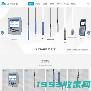 三泽仪器-昆山三泽仪器有限公司