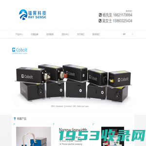 镭昇科技 - Cobolt激光器,id Quantique单光子产品,Smaract纳米台