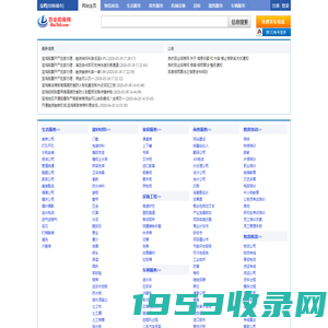 宝鸡分类信息网-免费发布与查询-宝鸡良时百业招商网