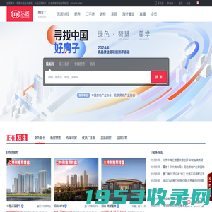 【厦门房产网】厦门房产信息网,找新房,二手房,租房上乐居-厦门乐居