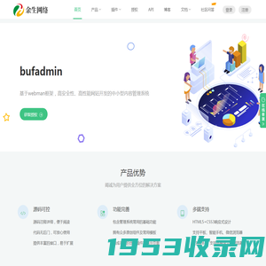 余生网络-bufadmin