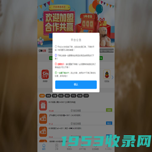 多下単上熱门 - 记得下载APP