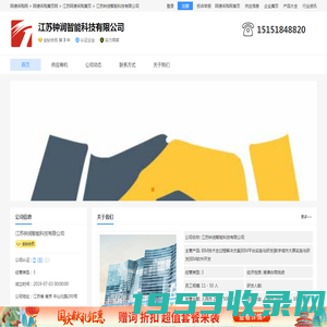 BIM技术全过程解决方案|BIM平台实施与研发|数字城市大屏实施与研发|BIM软件开发-江苏钟润智能科技有限公司 - 阿德采购网