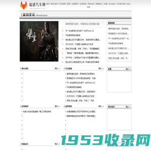 福建汽车网【购车惠-汽车报价-汽车排行网】