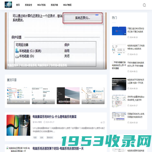 赢阔系统-电脑系统指南