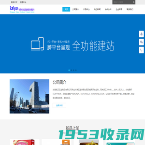 东莞市凯云五金制品有限公司 - Powered by DouPHP