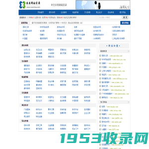 足球网站目录-免费收录优秀网站