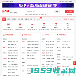 齐齐哈尔列表网-齐齐哈尔分类信息免费查询和发布