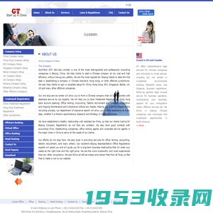 China Company Registration, Start a Chinese Company, China Company Set up