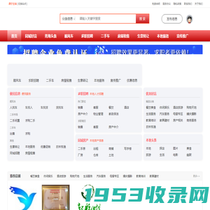 青海同城-青海省便民分类信息免费发布平台--青海生活网