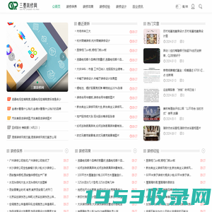 三墨装修网 - 装修风格选择与个性化定制