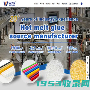 Guangdong Weiwang New Materials Co., Ltd.-Manufacturer for Hot Melt Adhesive,Hot Melt Glue sticks,Hot Melt Glue Granules  Annual Production of 30000 tons