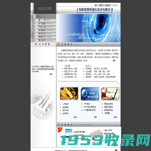 上海皓联网络通信技术有限公司欢迎你！